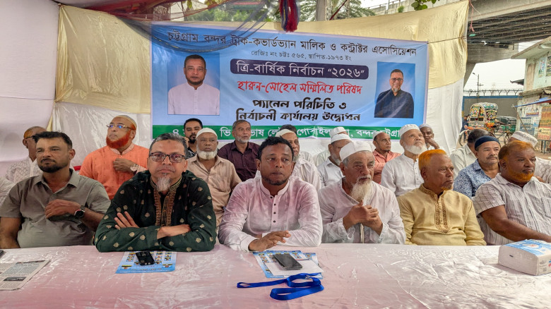 বন্দর পরিবহনে শৃঙ্খলা, মালিক-শ্রমিকের পাশে হারুন-সোহেল পরিষদ