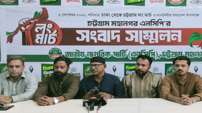 ঢাকা-চট্টগ্রাম লংমার্চ চট্টগ্রাম মহানগর এনসিপির সংবাদ সম্মেলন